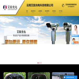 云南望远镜厂家