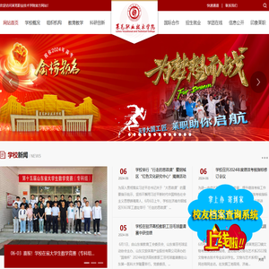 莱芜职业技术学院