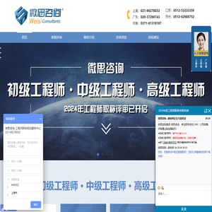 中级工程师职称