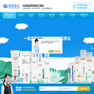 化妆品加工厂