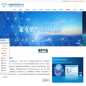 成都金软科技有限公司::服务热线(400
