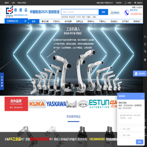 中国制造2025.智能智造