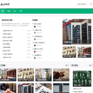 锦翰堂字画商城