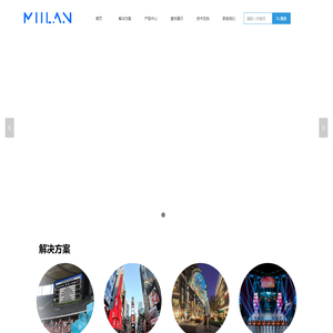 深圳市米兰显示技术有限公司