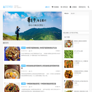 家常菜谱大全