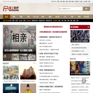 读史使人明智！鉴以往而知未来