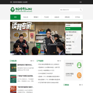 中国电影制片人协会