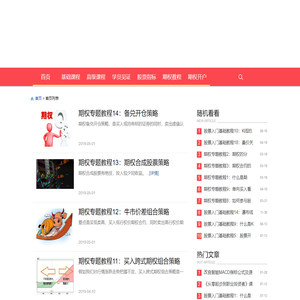 学习股票入门知识
