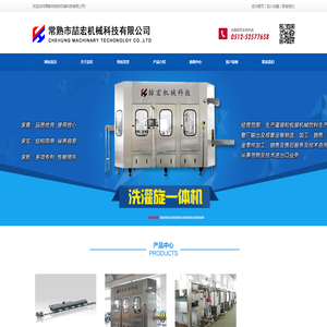 常熟五金零件加工,洗灌旋三机一体,灌装设备