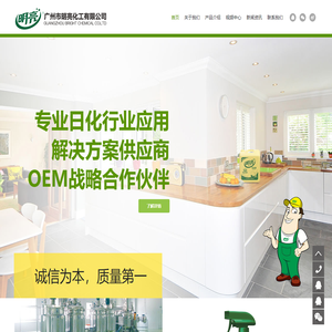 广州市明亮化工有限公司