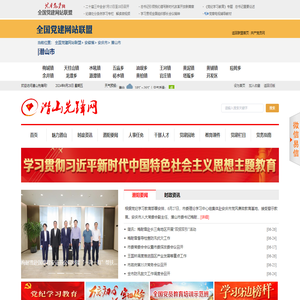 潜山先锋网