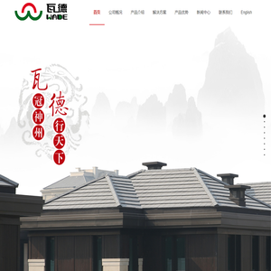水泥瓦