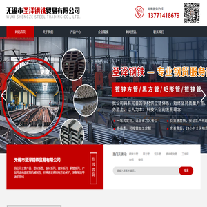镀锌方管丨方管丨槽钢丨角钢