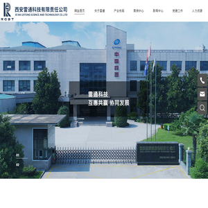 安防雷达