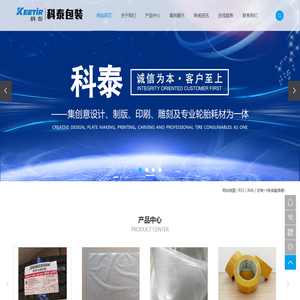 潍坊科泰包装制品有限公司