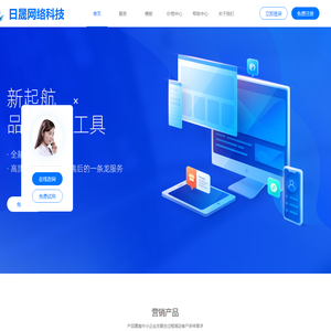 日晟网络科技