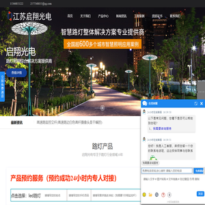LED路灯厂家