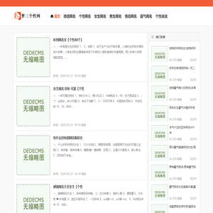 【2023最火个性网名】2023独特霸气网名(适合一辈子网名)