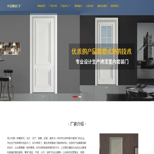 欧派·康居门业