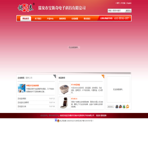 锐泰足浴盆,足浴盆批发,销售代理,招商加盟,新款上市