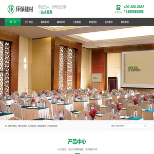 福州市晋安区钢筋铁骨建材店