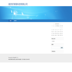 南京好享推科技有限公司