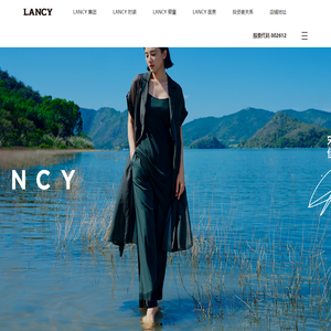 朗姿股份有限公司