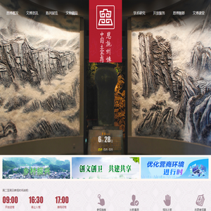 州博物馆