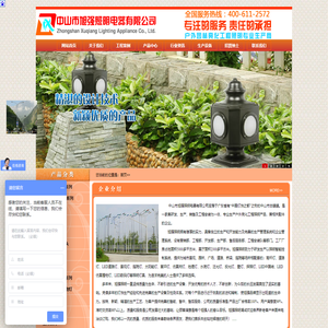 LED太阳能路灯,旭强照明