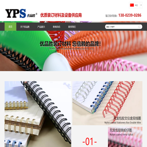 尼龙包胶卷装双线圈