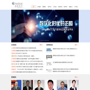 通策医疗投资股份有限公司