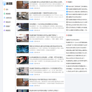 速优网