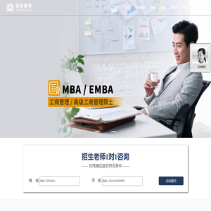 同等学力国际硕士