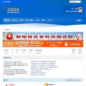 新滨海论坛