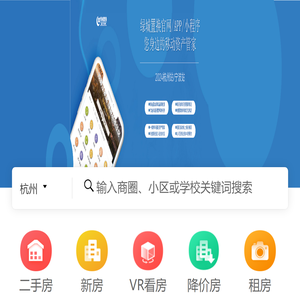 绿城置换