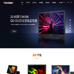 康维讯Konvision