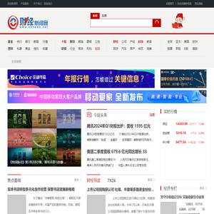 财经新闻网