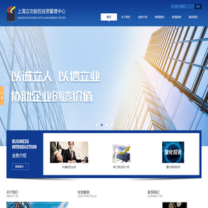 私募股权投资管理