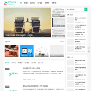 【365知识分享】一站式互联网营销