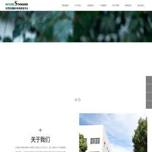 天然资源集约利用研发平台