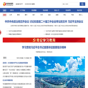 客家新闻网