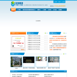 深圳市腾浪再生资源发展有限公司