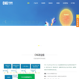 CNG农业公链