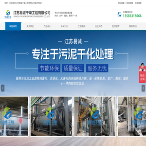 污泥干化机