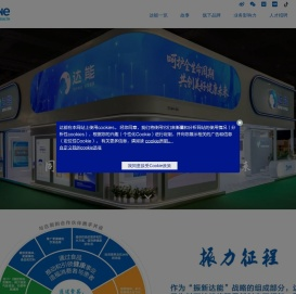 达能