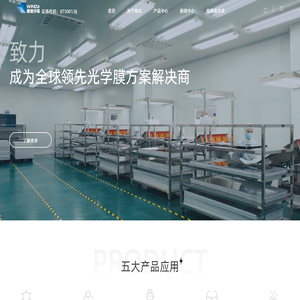 佛山纬达光电材料股份有限公司