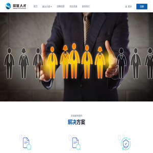 深圳市择优人才发展有限责任公司