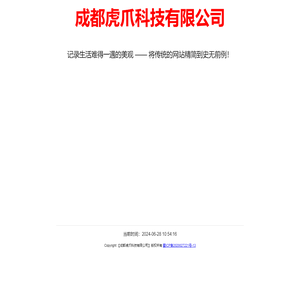 迷彩游戏网(虎爪）