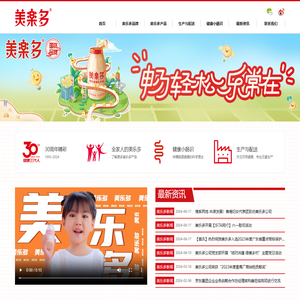 广州珠江美乐多饮品（香港）有限公司