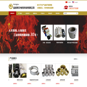 风冷加热器装置,铸铝水冷加热器装置,铸铜铸铝加热器,喷嘴弹簧加热管,远红外埋入式加热器